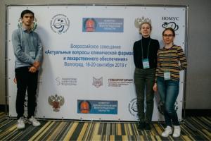 Студенты Астраханского ГМУ достойно представили вуз на олимпиаде по фармакологии