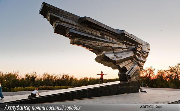 город Ахтубинск, памятник.