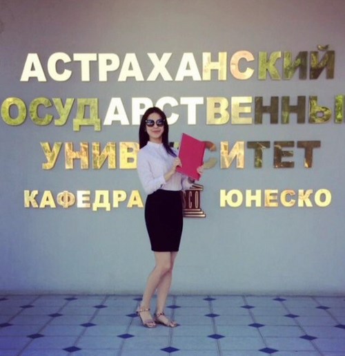 Астраханский государственный университет