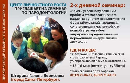 Астрахань