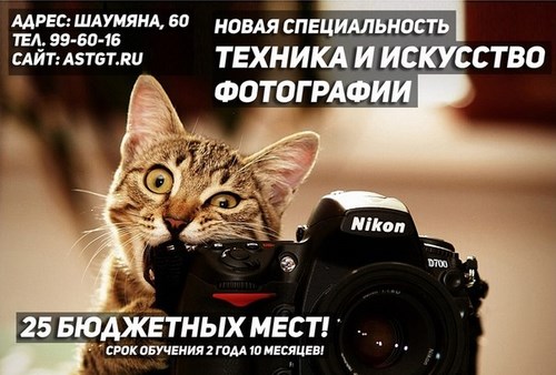 Астраханский губернский