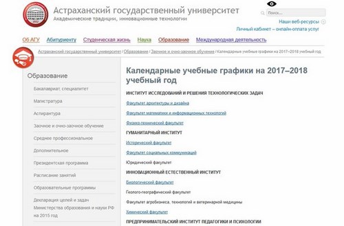 Изображение Астрахань