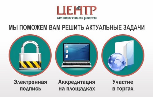 Центр личностного роста