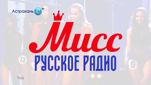 Новость Астрахань