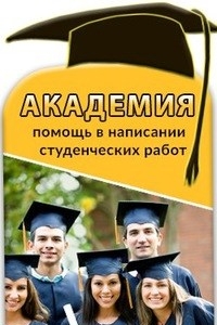 Логотип компании Академия, ООО