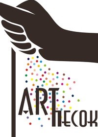 Логотип компании АРТпесок, студия арт-терапии и песочной анимации