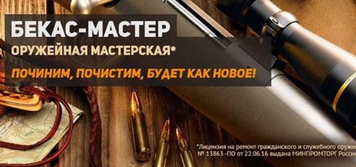 Новость Бекас мастерская-магазин товаров