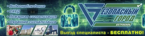 Логотип компании БЕЗОПАСНЫЙ ГОРОД, компания