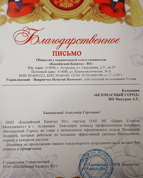 БЕЗОПАСНЫЙ ГОРОД компания