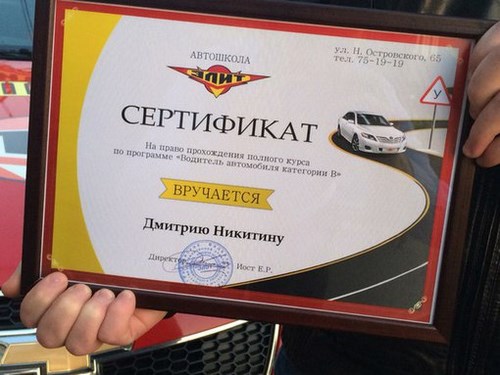 ЭлиТ Астрахань