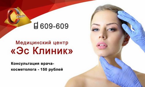 Фото Эс Клиник