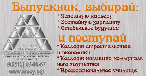 Колледж строительства и