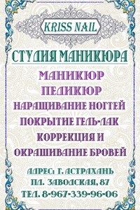 Логотип компании KrissNails, студия ногтевого сервиса