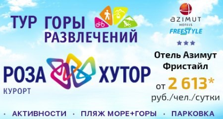 Le Guide, центр туризма и образования