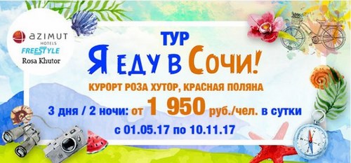 Le Guide центр