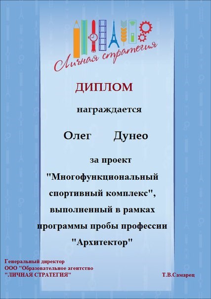 Для Личная стратегия, ООО, компания