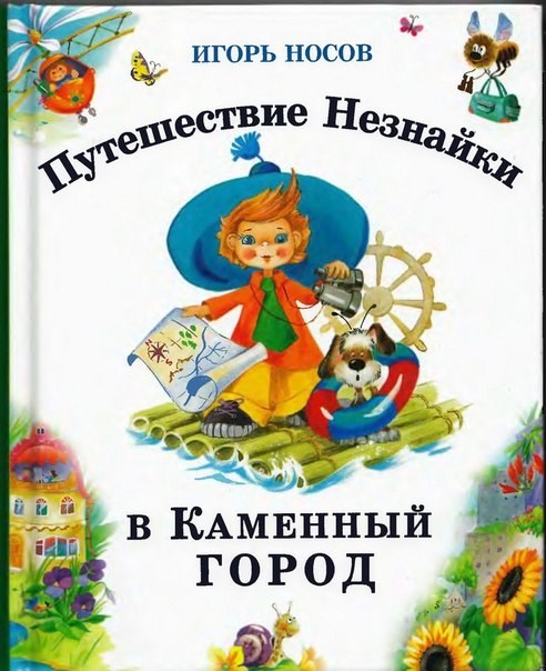 Маленький принц, детский развивающий центр
