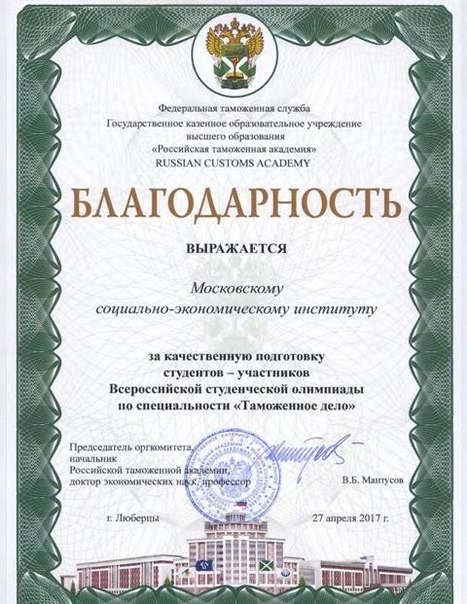 Для Московский социально-экономический