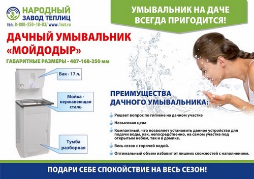 Картинка Народный завод теплиц