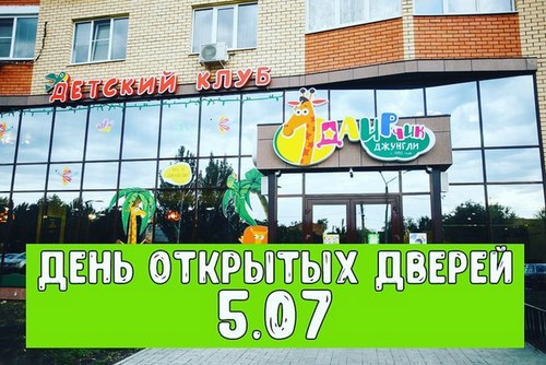 Картинка Непоседа Астрахань