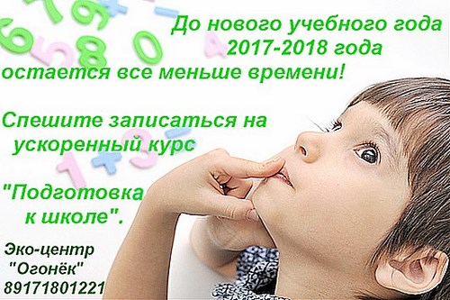 Изображение Огонёк детский центр