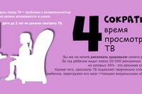 Для Огонёк