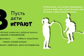 Новость Огонёк детский
