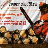 Логотип компании Power-Shop, интернет-магазин