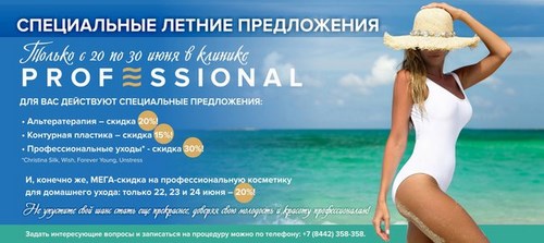 Профессионал ООО