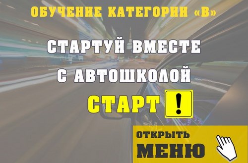 Изображение Старт Астрахань