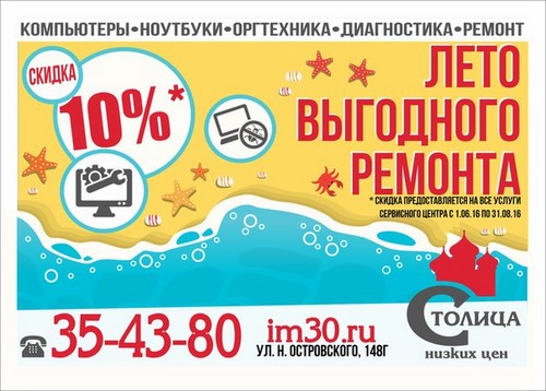 Столица Компьютерная магазин