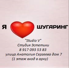 Studio V Астрахань