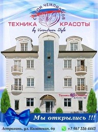 Логотип компании Техника красоты, учебный центр