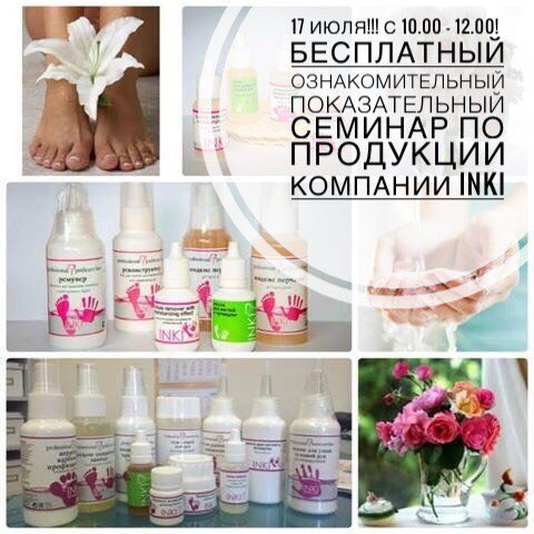 Техника красоты