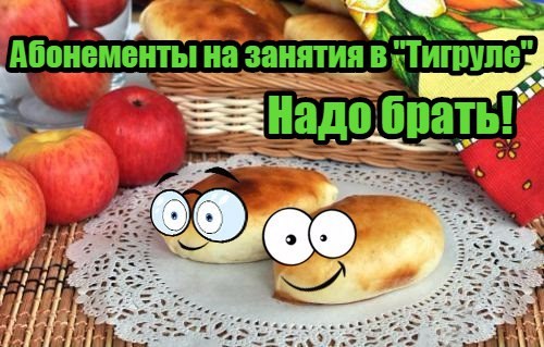 Картинка Тигруля, центр по присмотру и уходу за детьми