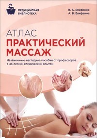 Фото Центр Подготовки и Развития Массажистов, ООО, Астраханский филиал