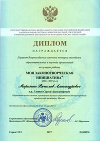 Новость Юридический колледж Международный